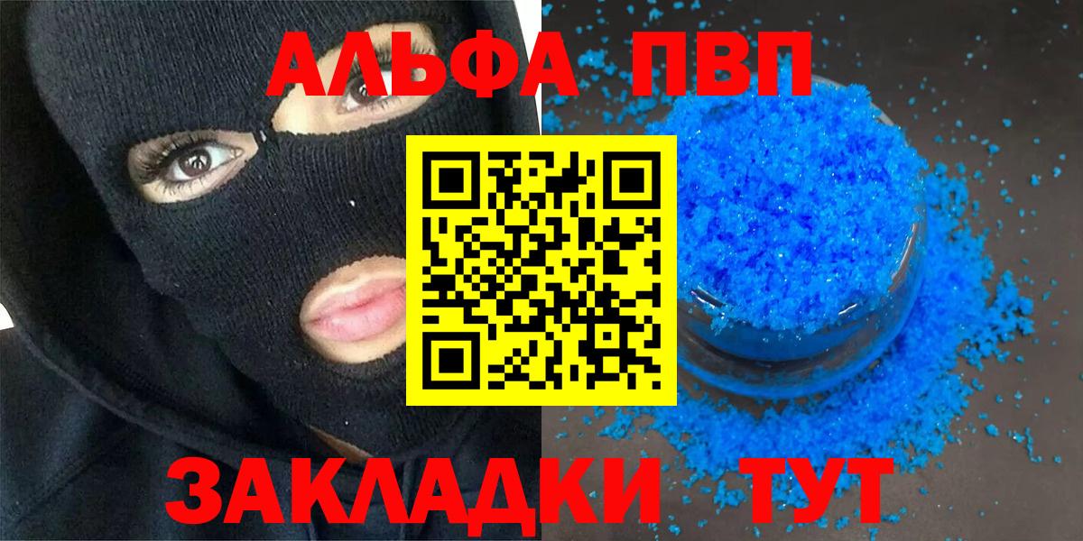 A-PVP кристаллы Донской