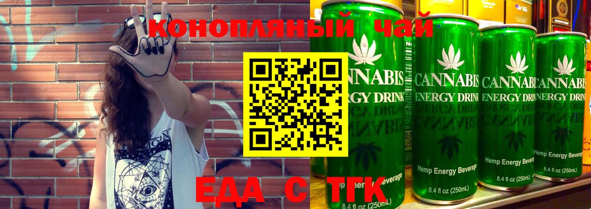 Донской  Canna-Cookies конопля  Вход с VPN 