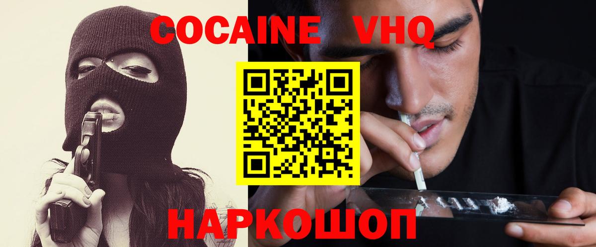 COCAIN  Cocaine Перу  COCAIN FishScale  Вход с VPN  Донской 