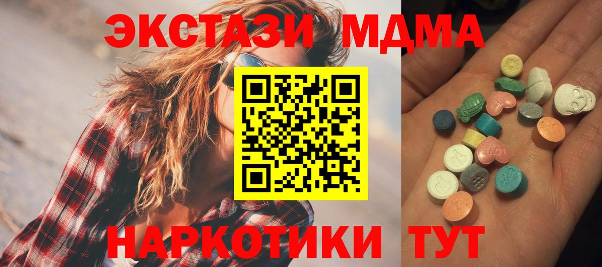 Экстази диски Донской