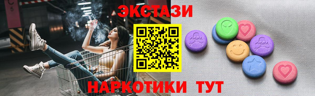 ЭКСТАЗИ  Ecstasy таблы  Вход с VPN  Донской 