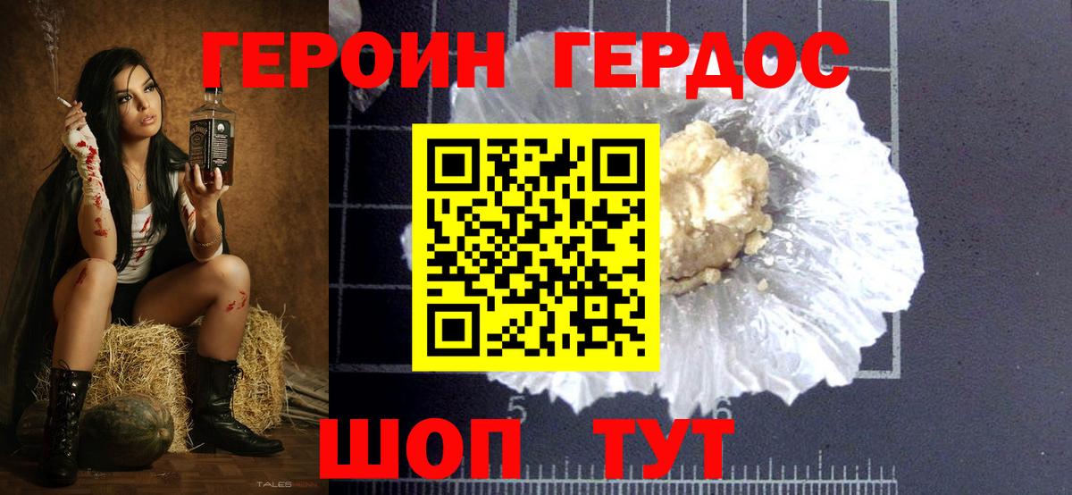 ГЕРОИН гречка  Вход с VPN  Донской 