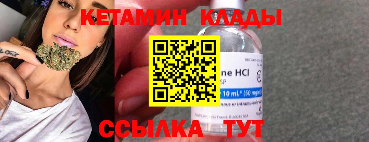 Кетамин ketamine  Вход с VPN  Кетамин ketamine  Донской 
