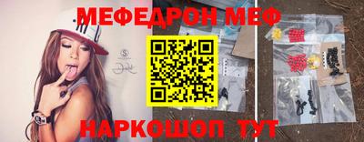 меф Железногорск