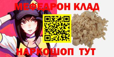 меф Железногорск