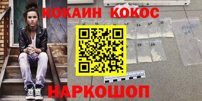 эйфоретик Железноводск