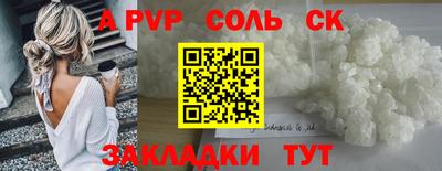 меф Железногорск