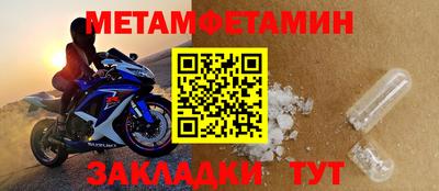 меф Железногорск