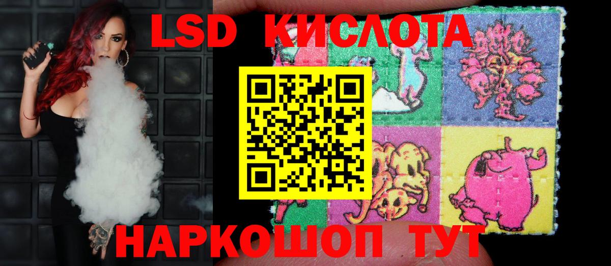 ЛСД экстази кислота  Вход с VPN  Донской  ЛСД экстази ecstasy 