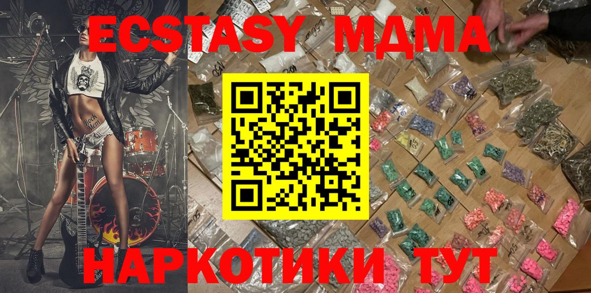 MDMA VHQ  Вход с VPN  MDMA VHQ  Донской 