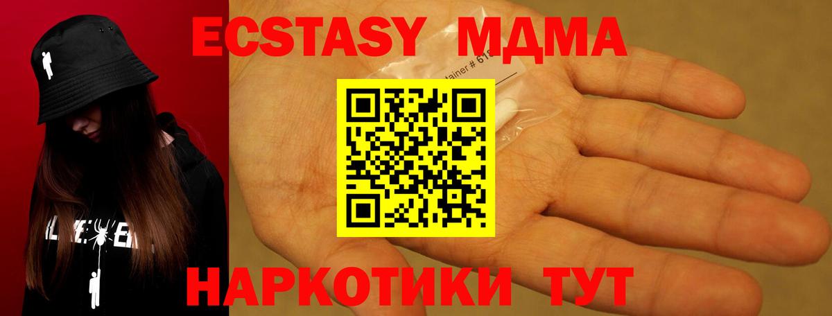 MDMA кристаллы Донской