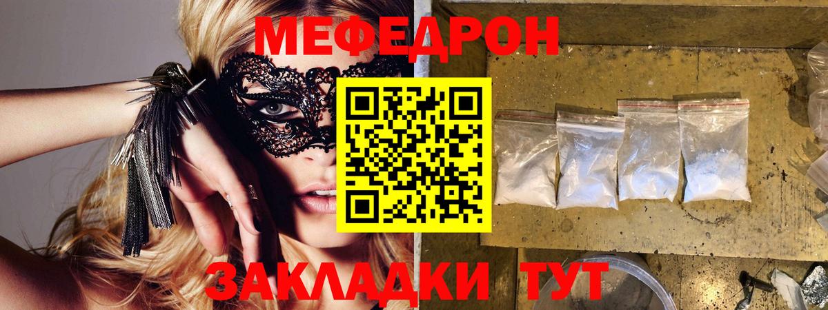 Донской    ссылка  МЯУ-МЯУ  Вход с VPN  МЯУ-МЯУ  Меф мяу мяу  Меф mephedrone 