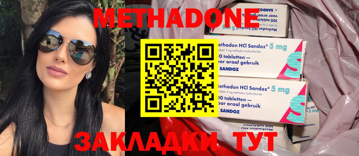 Метадон кристалл  Вход с VPN  Донской  МЕТАДОН VHQ 