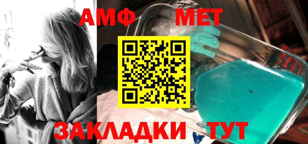 МЕТАМФЕТАМИН витя Донской