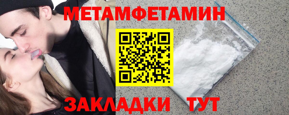 МЕТАМФЕТАМИН Декстрометамфетамин 99.9%  МЕТАМФЕТАМИН Декстрометамфетамин 99.9%  Донской  Вход с VPN 