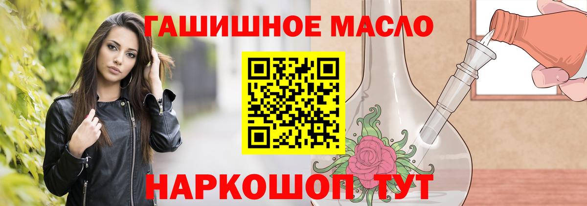 Дистиллят ТГК вейп с тгк  Дистиллят ТГК жижа  Вход с VPN  Донской 